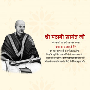 Portrait of Shri Patani Samant Ji, an Indian astronomer