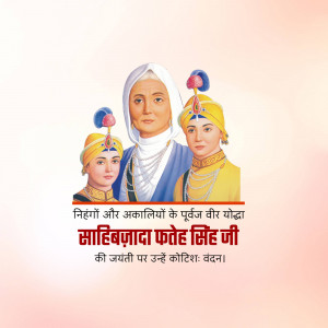 Portrait of Sahibzada Fateh Singh Ji with family