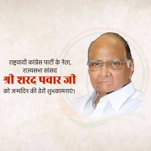 Image of Sharad Pawar with birthday greetings in Hindi