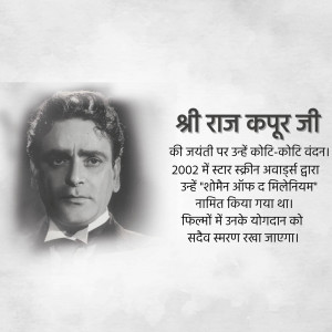 Black and white portrait of Raj Kapoor with Hindi text