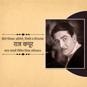 Portrait of Raj Kapoor, a legendary Indian actor and filmmaker