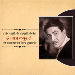 Portrait of Raj Kapoor with a decorative border and text in Hindi