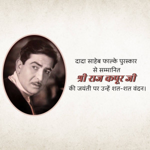 Portrait of Raj Kapoor with text commemorating his birth anniversary