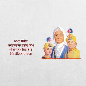 Portrait of the four Sahibzades, the sons of Guru Gobind Singh