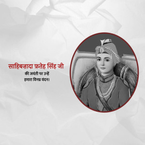 Portrait of Sahibzada Fateh Singh Ji with text in Hindi