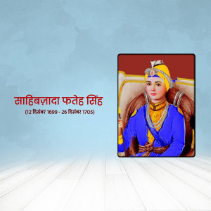 Portrait of Sahibzada Fateh Singh Ji with dates of birth and martyrdom
