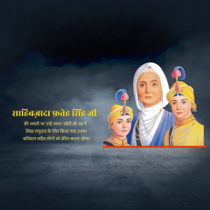 Portrait of Sahibzada Fateh Singh Ji with his brothers