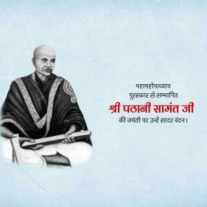Portrait of Shri Patani Samant Ji with text in Hindi