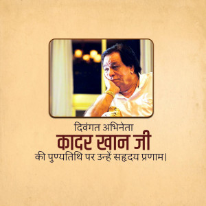 Portrait of Kader Khan with a tribute message in Hindi.