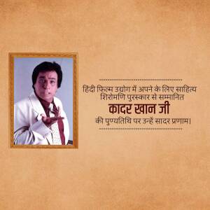 Portrait of Kadar Khan in a frame with Hindi text honoring him.