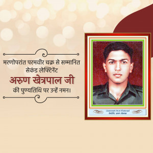 Portrait of Second Lieutenant Arun Khetarpal with a commemorative message in Hindi.