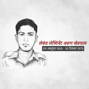 Portrait of Second Lieutenant Arun Kshetrapal, Indian Army