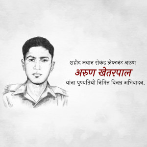 Black and white sketch portrait of Arun Kshetrapal, a martyr.