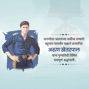 Image of a man in a police uniform with text in Marathi commemorating Parashuram Jayanti.