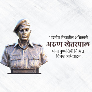 Bronze bust of Indian Army officer Arun Khetarpal