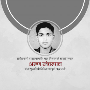 Portrait of Arjun Swetarapal, a brave soldier