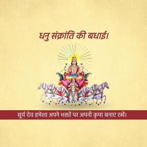 Image depicting Lord Surya (Sun God) with a message for Dhanu Sankranti