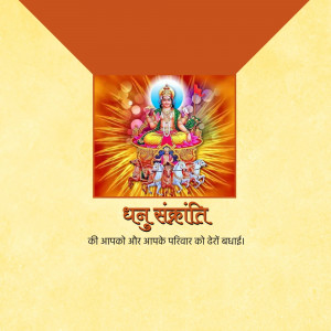 Image depicting Lord Shiva and Parvati on a chariot with festive decorations for Dhanu Sankranti.