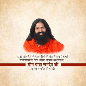 Portrait of Baba Ramdev with text in Hindi wishing him a happy birthday.