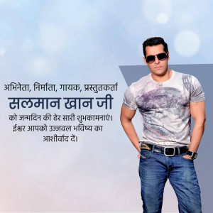 Salman Khan posing with birthday greetings in Hindi