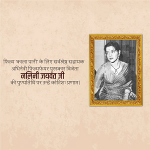 Black and white portrait of Nalini Jaywant with Filmfare Award text