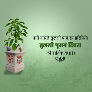 Image depicting a Tulsi plant in a pot with text wishing Happy Tulsi Pujan Divas