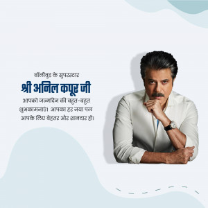 Anil Kapoor portrait with birthday greetings in Hindi