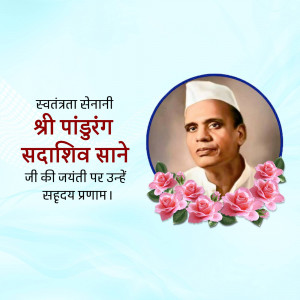 Portrait of Pandurang Sadashiv Sane with floral decorations