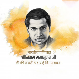 Watercolor portrait of Srinivasa Ramanujan with text in Hindi
