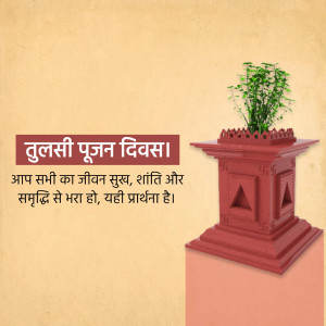 Image depicting Tulsi plant in a pot with a festive greeting in Hindi.