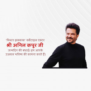 Anil Kapoor birthday greeting with text in Hindi
