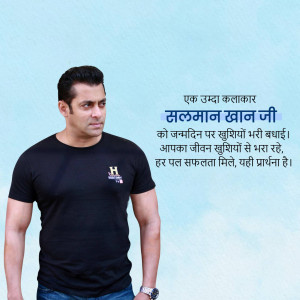 Salman Khan portrait with birthday greetings in Hindi