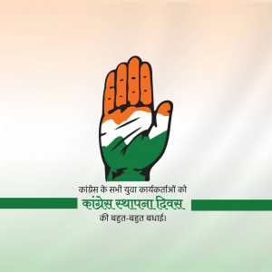 Image of the Indian National Congress hand symbol with text in Hindi