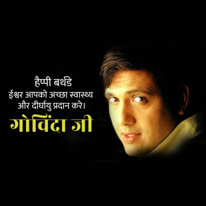 Portrait of Govinda with a birthday greeting in Hindi