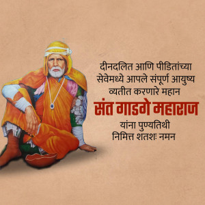 Portrait of Sai Baba with Marathi text