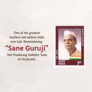 Sane Guruji Stamp Marketing Image For Pinterest