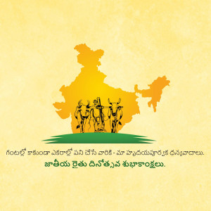 India map with silhouette of farmers and bullocks, celebrating National Farmers Day