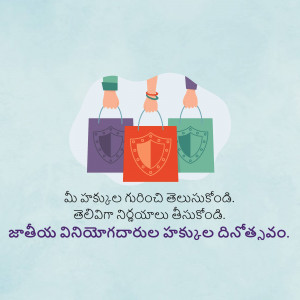 Illustration of hands holding shopping bags with shield icons, promoting consumer protection.