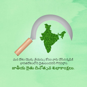 Image depicting a sickle over a map of India with text celebrating Kisan Diwas.