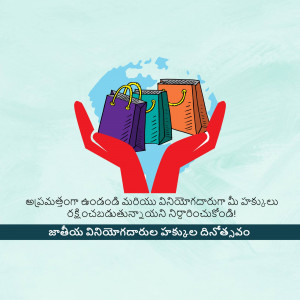 Hands holding shopping bags with a globe in the background and text in Telugu.