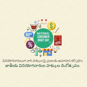 Illustration for National Consumer Right Day with shopping icons and text.