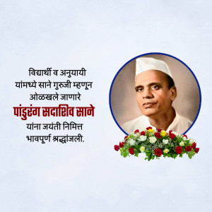 Portrait of Pandurang Sadashiv Sane with floral tribute