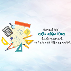 Illustration of mathematical instruments and text wishing Happy National Mathematics Day
