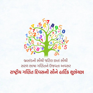 Colorful tree made of numbers with text in Gujarati celebrating National Mathematics Day