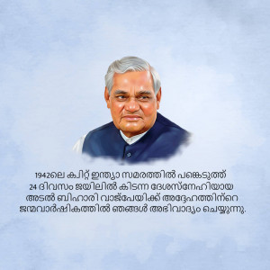 Portrait of Atal Bihari Vajpayee with Malayalam text
