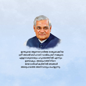 Portrait of former Indian Prime Minister Atal Bihari Vajpayee