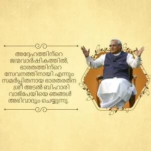 Portrait of Nitish Kumar with Malayalam text
