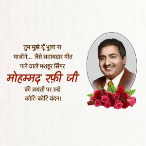 Portrait of Mohammad Rafi with flowers and text in Hindi