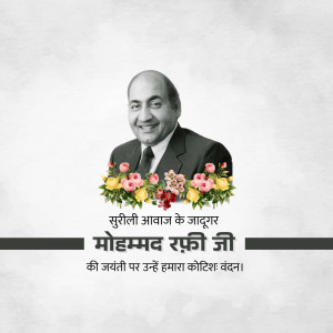 Portrait of Mohammed Rafi with floral decorations and text in Hindi.