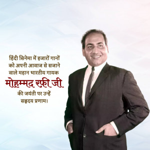 Portrait of Mohammed Rafi with text in Hindi honoring him
